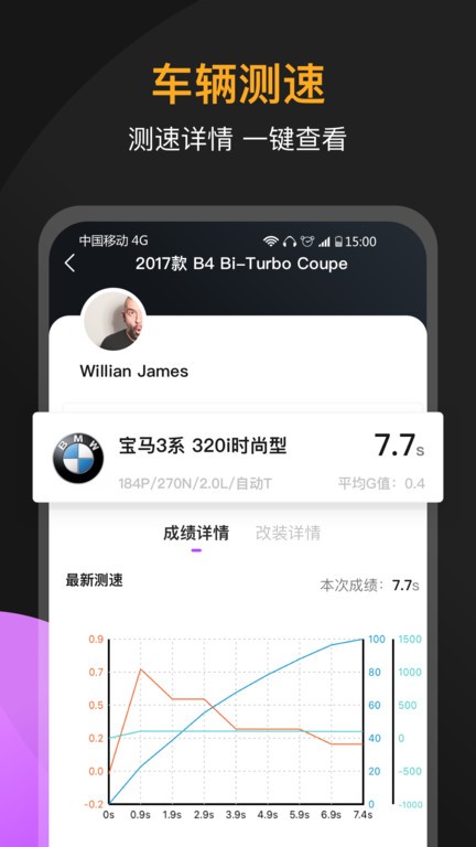 心升车库汽车改装软件截图3