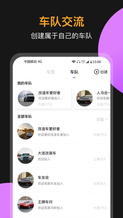 心升车库汽车改装软件截图4