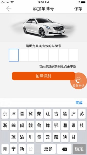 车洗捷最新版