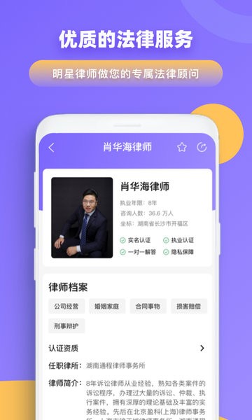 大公法律咨询截图3