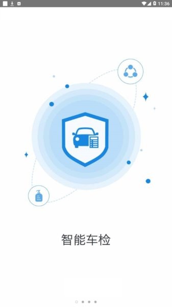 陕汽重卡e随行最新版截图1