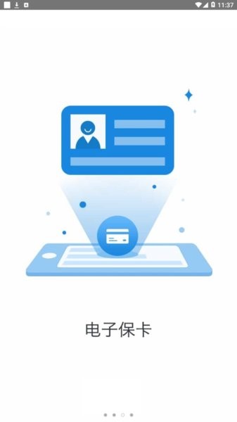 陕汽重卡e随行最新版截图2