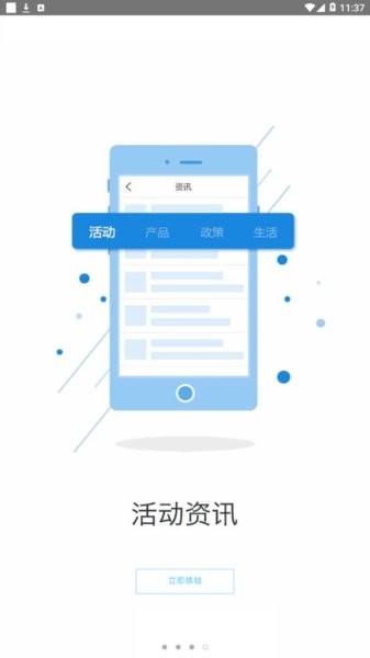 陕汽重卡e随行最新版截图4