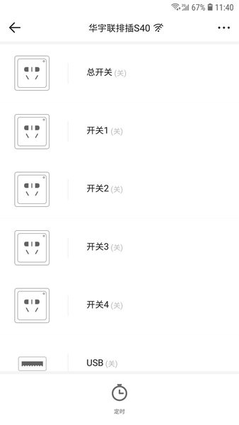 中移和物app