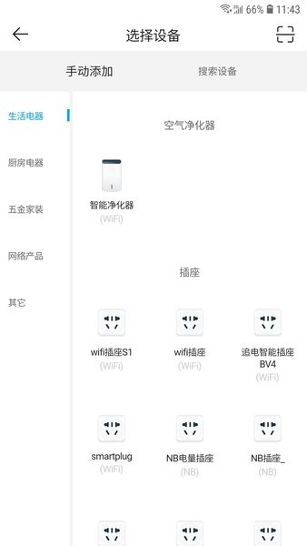 中移和物软件截图2