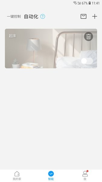 中移和物软件截图3