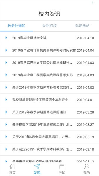 悦河工app下载	