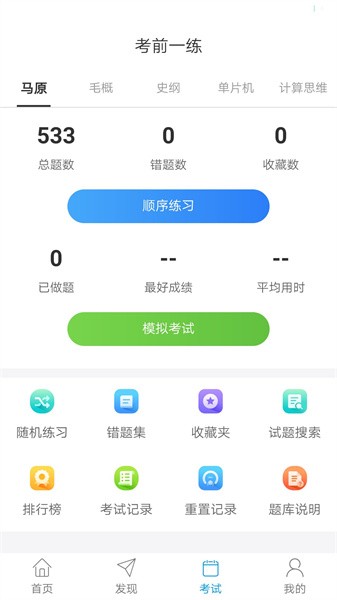 河北工业大学悦河工截图3