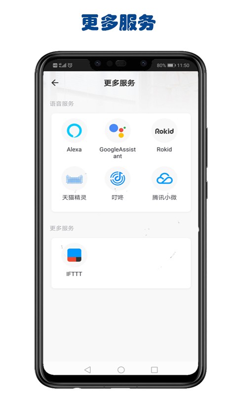 嘉玛智能截图2