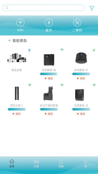 智能云香氛机(Smart Diffuser)截图1