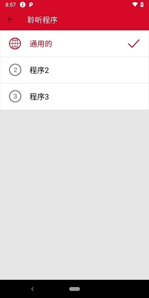 我的西嘉(signia)截图2