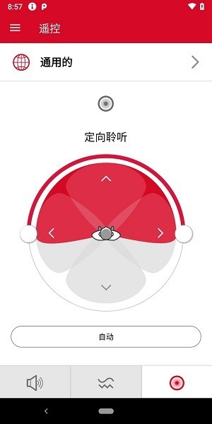 我的西嘉(signia)截图3
