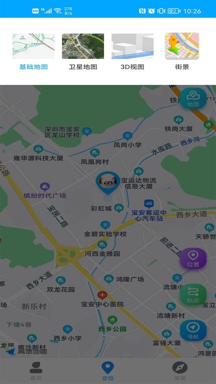 童安星智能校徽软件截图2
