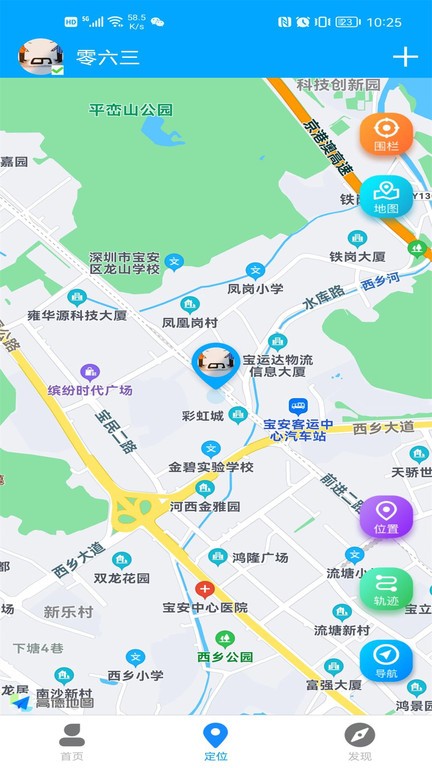 童安星智能校徽软件截图4