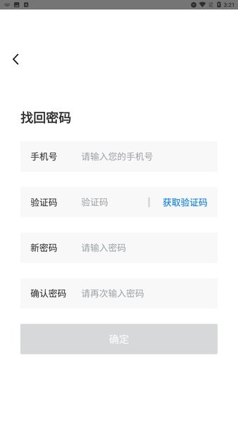 永辉超市门店通app截图3