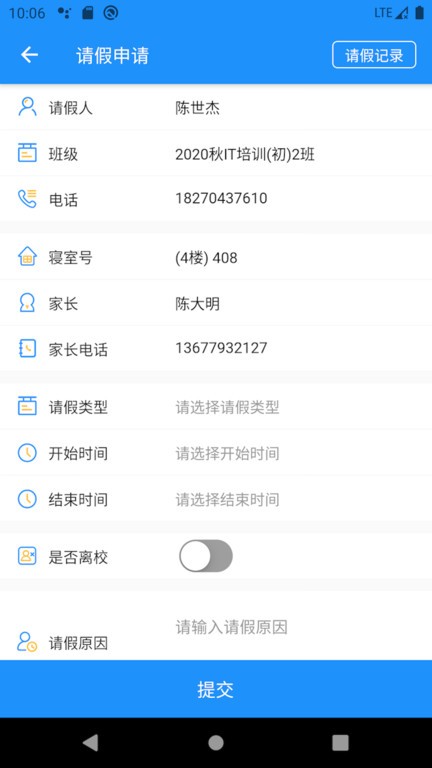 ai职教学生端app截图1