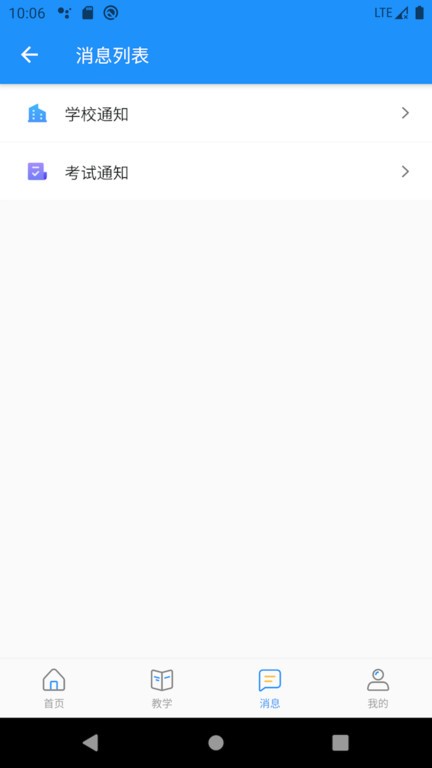 ai职教学生端app截图2