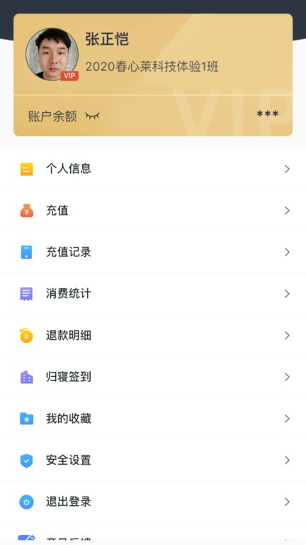 ai职教学生端app截图4