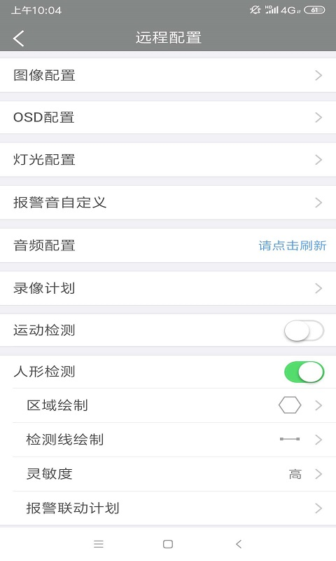 视优云增强版官方软件截图1