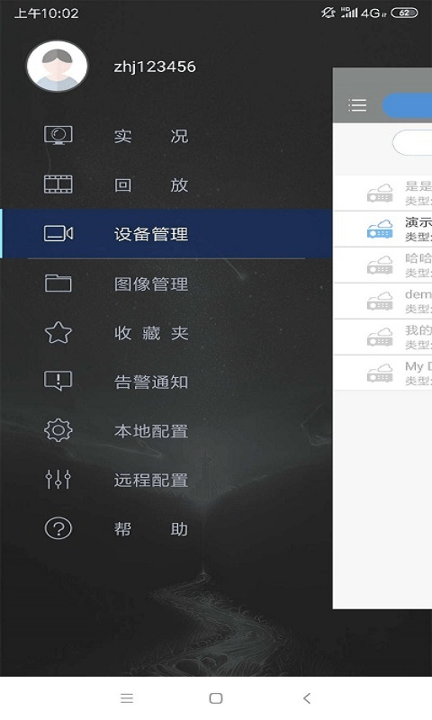 视优云增强版官方软件截图3