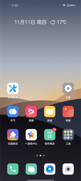 安卓助手最新版本截图1