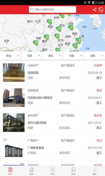 优德爱云服务截图4