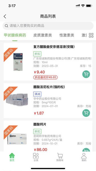 华鼎医药网(改名华鼎药业)截图2