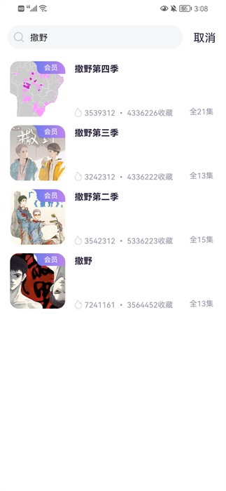 爱优fm广播剧截图2