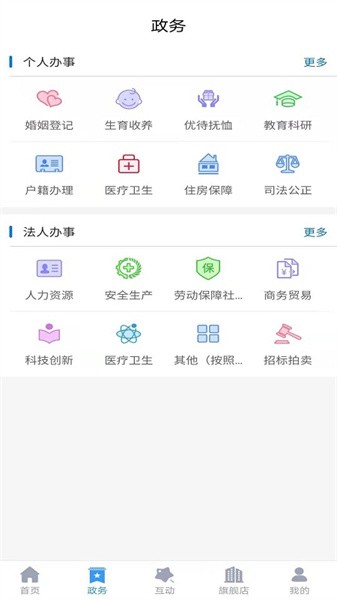 欢营办app最新版截图1
