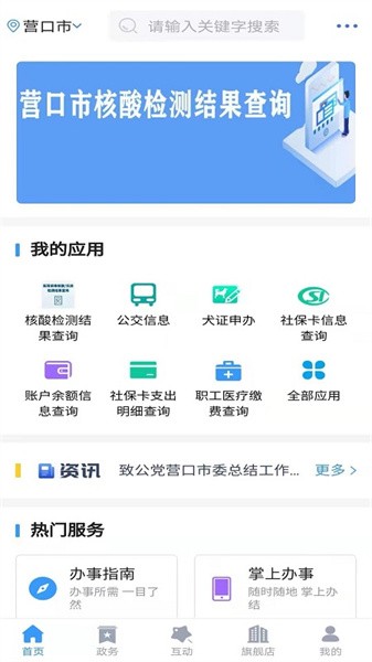 欢营办app最新版截图4