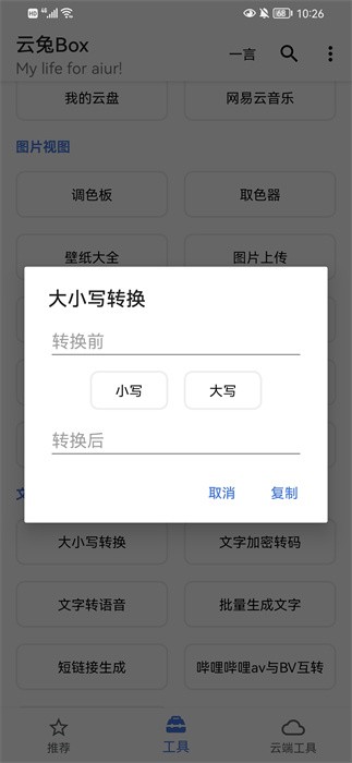 云兔box最新版本截图4
