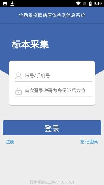 采集江苏2最新版本截图2