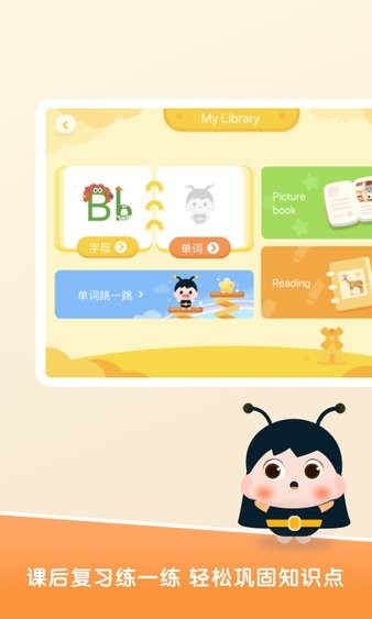 梅沙探索乐学园最新版