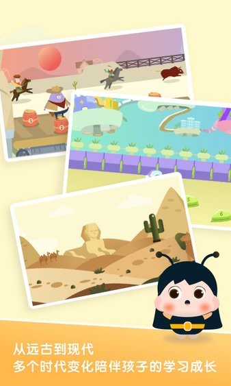 梅沙探索乐学园截图3