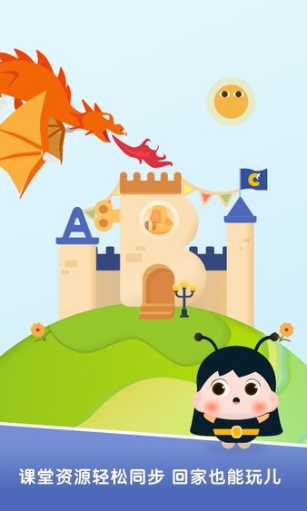 梅沙探索乐学园截图4
