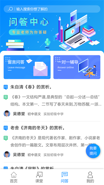 e辅导平台截图4
