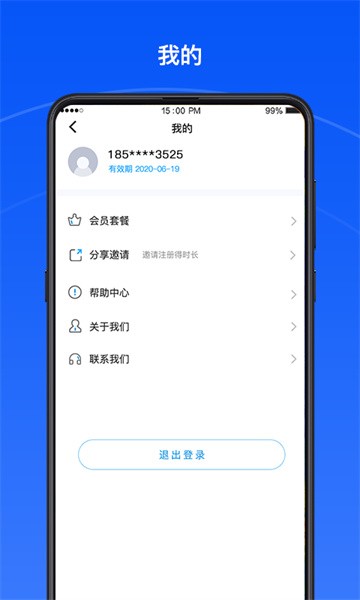 声道大师安卓版截图2