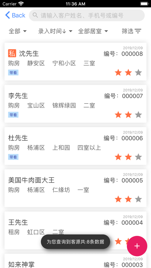 喜豹经纪人app最新版截图1