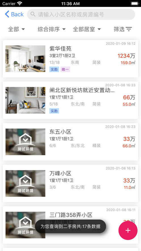 喜豹经纪人app最新版截图2