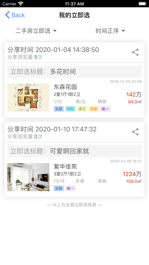 喜豹经纪人app最新版截图4