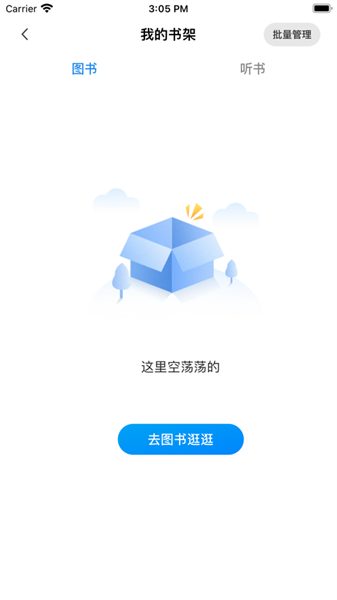 书香河南数字阅读平台截图1