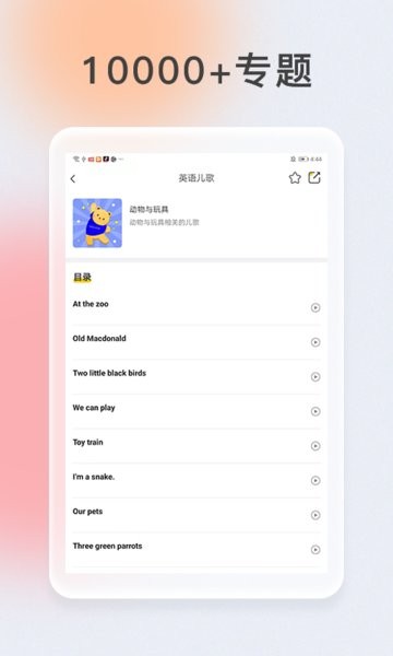 次元口袋软件