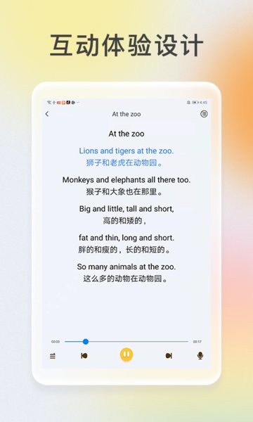 次元口袋手机版截图2
