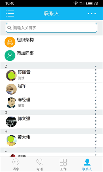 移动云市场小步外勤app截图1