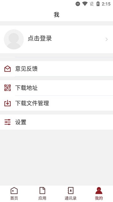 江苏经贸职业技术学院软件截图4