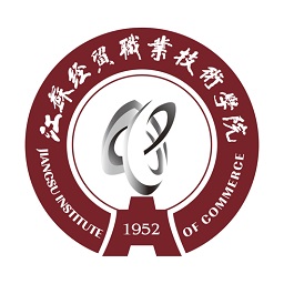 江苏经贸职业技术学院软件