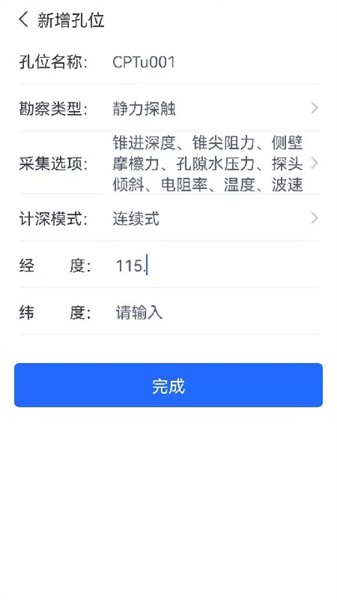 地勘云app截图2