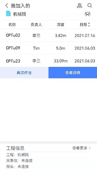 地勘云app截图3