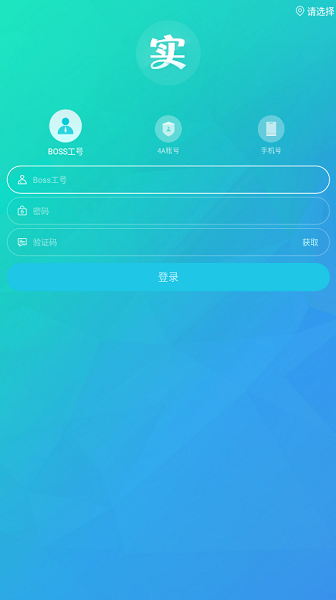 中国移动10085实名认证客户端截图1