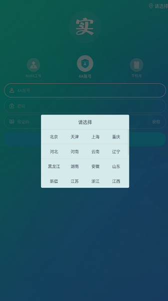 中国移动10085实名认证客户端截图2